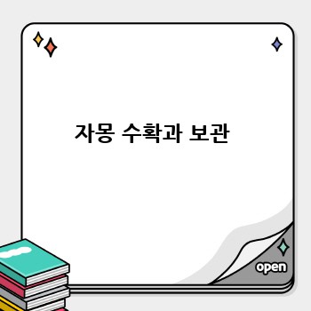 자몽 수확과 보관
