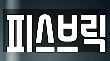 경기도 산황동 추천 투자컨설팅,창업투자,전당포,은행,대출 업체검색 경기도 산황동 추천 투자컨설팅,창업투자,전당포,은행,대출 업체검색