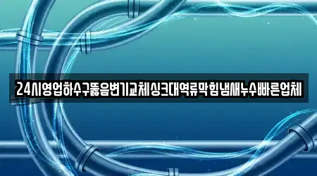 강원특별자치도 양구군 방산면 하수구뚫음 4곳 위치 & 지도