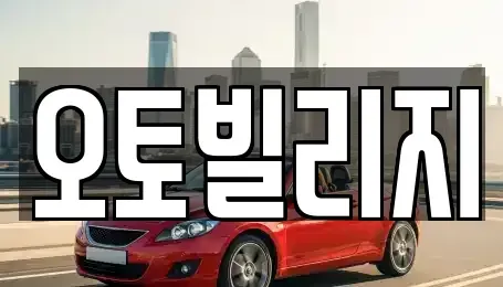 경기 성남시 분당구 야탑동 중고차,렌트카,중고차매입,중고차매매,장기렌트카,단기렌트카