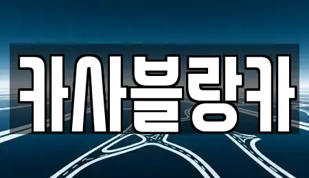 충청북도 충주시 엄정면 중고차매매,단기렌트카,중고차매입,장기렌트카,중고차,렌트카